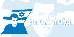 Gilad Banner
