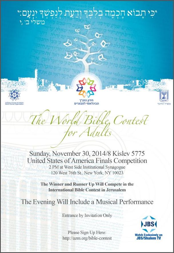 bible contest 3